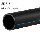 ПНД трубы для воды SDR 21 диаметр 225