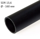 ПНД трубы технические SDR 13,6 диаметр 160