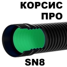 Труба Корсис Про SN8 (DN/OD) диаметр 500