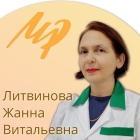 Литвинова Жанна Витальевна