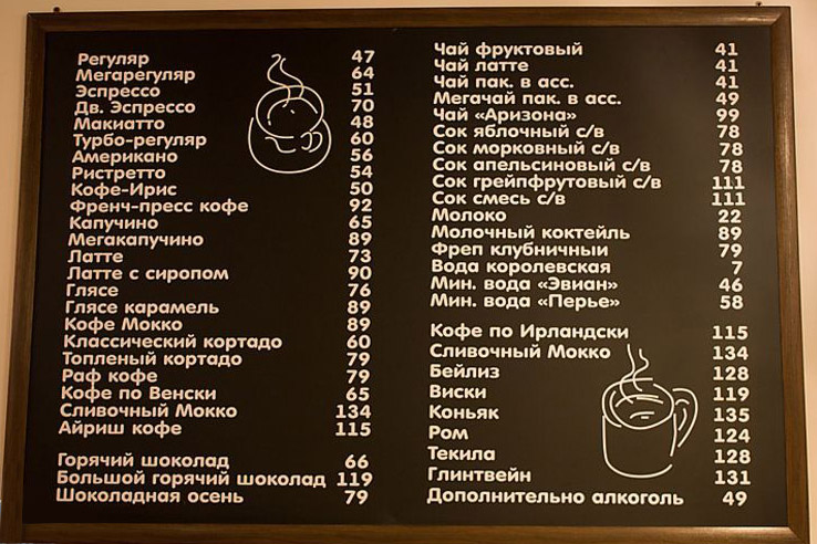 Меню Кофейни Coffee Bean во Владимире