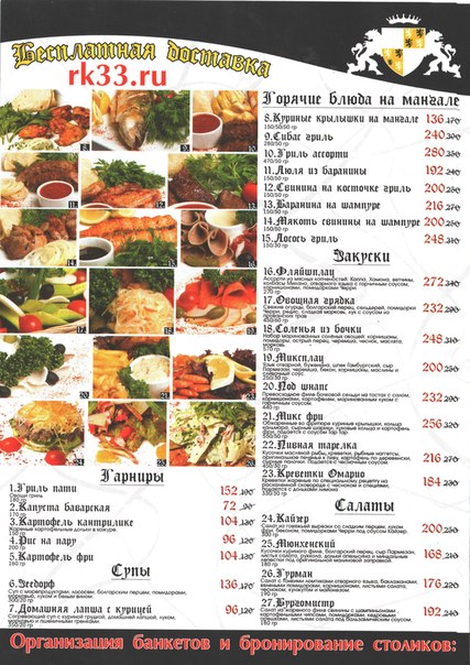 Ресторан Кайзер - комплекс «Красносельские бани» меню