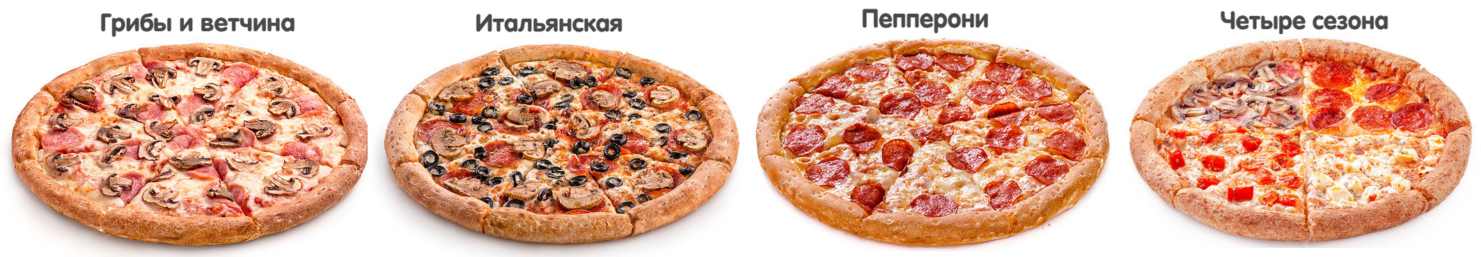 Акция! Скидка 50% на доставку больших пицц от пиццерии Додо.