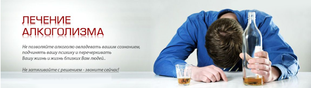 Кодирование алкоголизма во Владимире