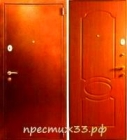 Дверь №20 Порошок+МДФ ПВХ