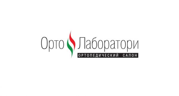 Итальянский ортопедический салон &laquo;Орто Лаборатори&raquo;