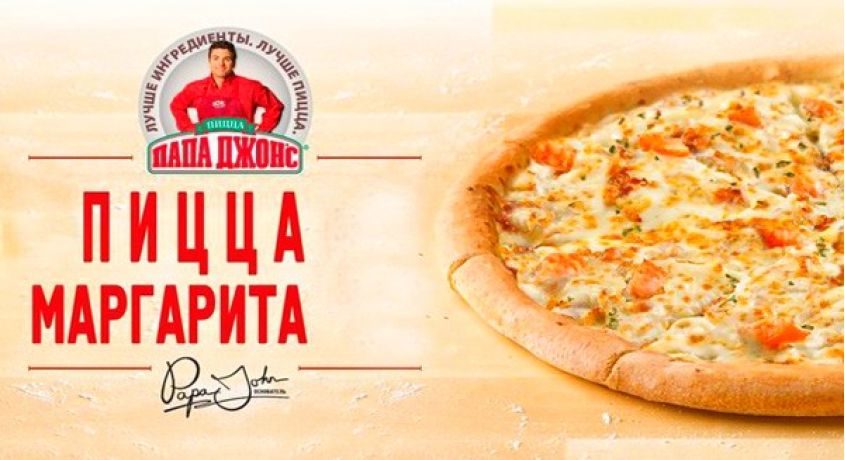 Папа джонс пицца сырные палочки