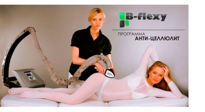 Стройность и легкость! До 10 сеансов вакуумно-роликового массажа + костюм бесплатно на аппарате «B-FLEXY» со скидкой 62%.