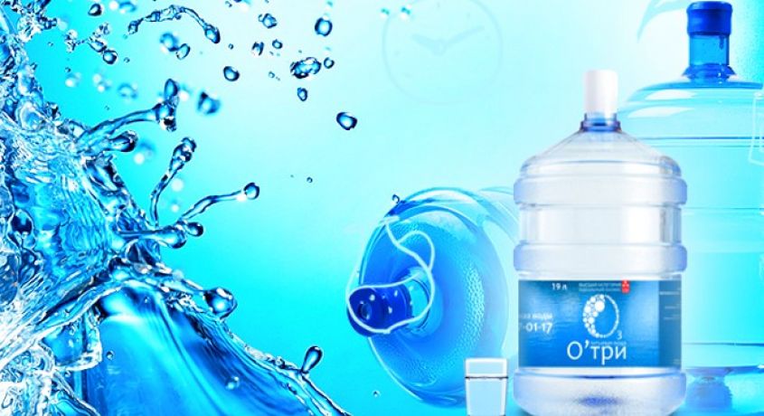 Вода от самой природы! Самовывоз бутилированной воды со скидкой 50% объемом 19 л от компании «О’три».