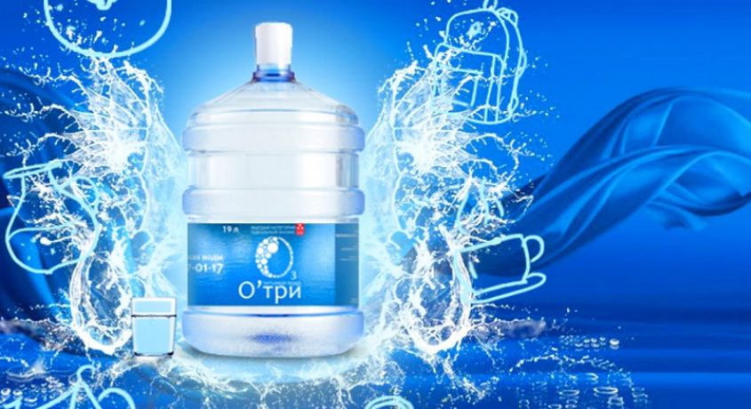 Вода от самой природы! Самовывоз бутилированной воды со скидкой 50% объемом 19 л от компании «О’три».