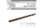 Сверло кобальтовое по металлу DIN338 SN HSSCo5 D-7,6 мм (арт. 12030760)