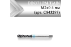 Метчик машинный винтовой CLEVELAND DIN371 PM TiAlN М2x0,4 мм (арт. C843297)