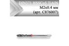 Метчик машинный винтовой CLEVELAND DIN371 HSSCo5 TiAlN М2x0,4 мм (арт. C876007)