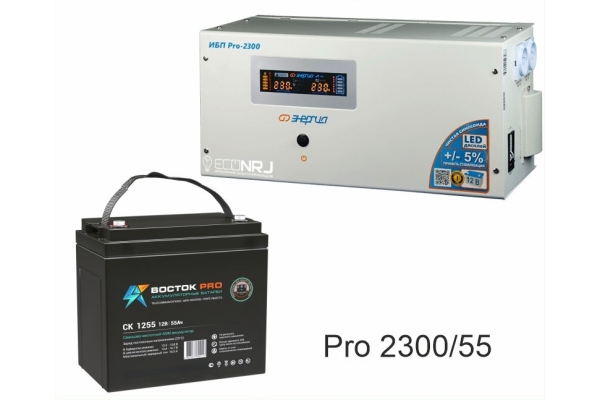 Энергия PRO-2300 + Аккумуляторная батарея ВОСТОК PRO СК-1255