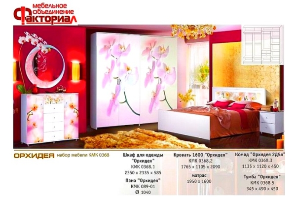 Набор мебели для спальни Орхидея