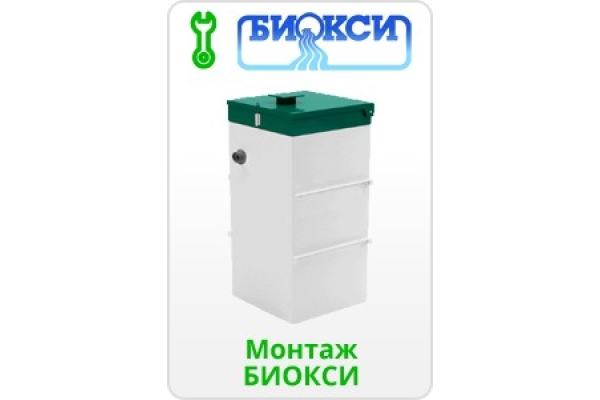 Шеф-монтаж канализации на основе септиков «Биокси» во Владимире