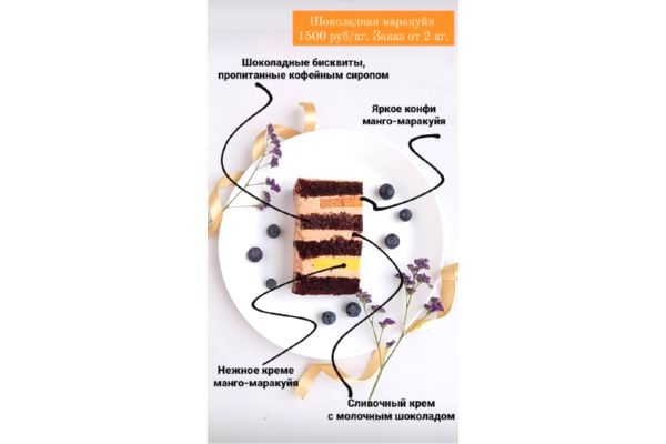 Торт на заказ  «Шоколадная маракуйя»