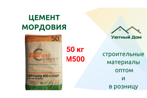 Евро Цемент 50 кг Мордовия М500