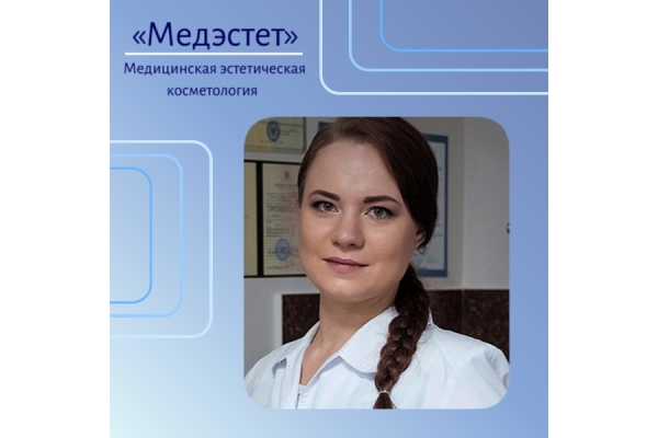 Заваруева Екатерина Васильевна, медицинская сестра по косметологии
