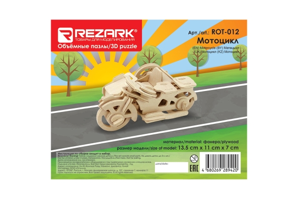 Конструктор деревянный Rezark "Мотоцикл", 13*7,5*7,5см