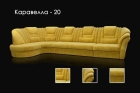 Модульный диван «Каравелла 20»