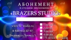 Абонемент в Brazers Studio на месяц