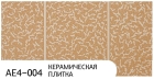 Декоративные теплоизолирующие панели под керамическую плитку