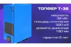 Пиролизный котел Топфер-Т32