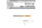 Метчик машинный HSSCo5, ISO М2x0,2 мм (арт. 51030204) с прямой канавкой