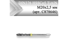 Метчик машинный винтовой CLEVELAND DIN371 HSSCo5 TiAlN М20x2,5 мм (арт. C878646)