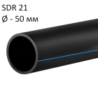 ПНД трубы для воды SDR 21 диаметр 50