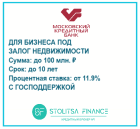 Кредит для бизнеса под залог недвижимости Московский Кредитный Банк