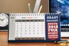 Печать именных календарей