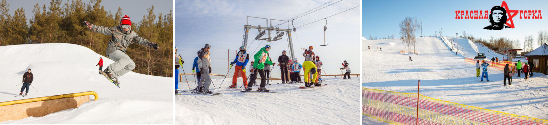 Скидка 50% на катание на сноуборде или лыжах + подъемы в ГК «Красная горка». 
